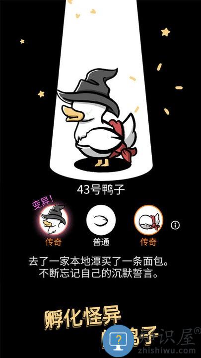 奇怪的鸭子2最新版下载v1.0 安卓版