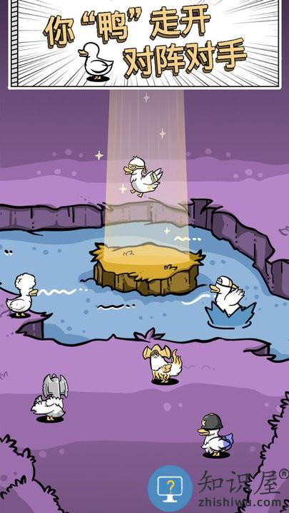 奇怪的鸭子2最新版下载v1.0 安卓版