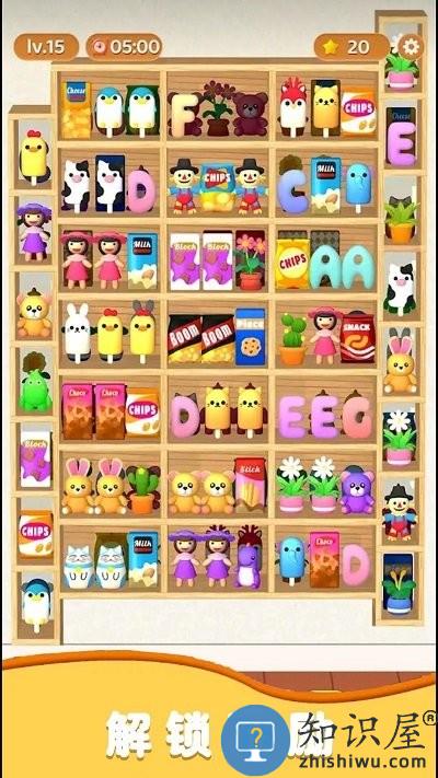 强迫症收纳师最新版下载v1.0 安卓版