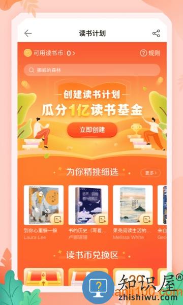 当当网官方书店app v14.3.0 官方安卓版