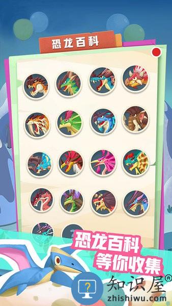 梦幻恐龙园官方正版手游 v28.0.0 安卓版