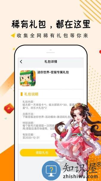 淘礼包app(手游礼包) v1.2.15 安卓版