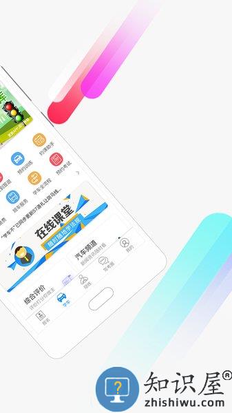 学车不学员版 v11.4.5 安卓版