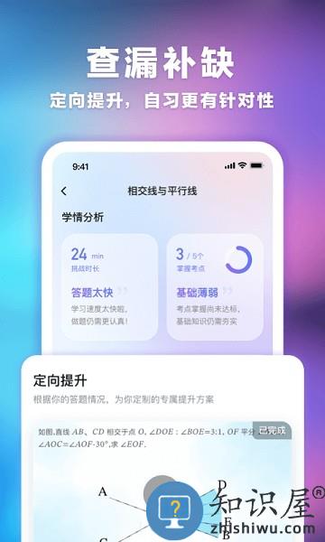海豚自习馆正式版 v5.7.0 安卓版