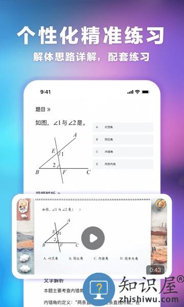 海豚自习馆正式版 v5.7.0 安卓版