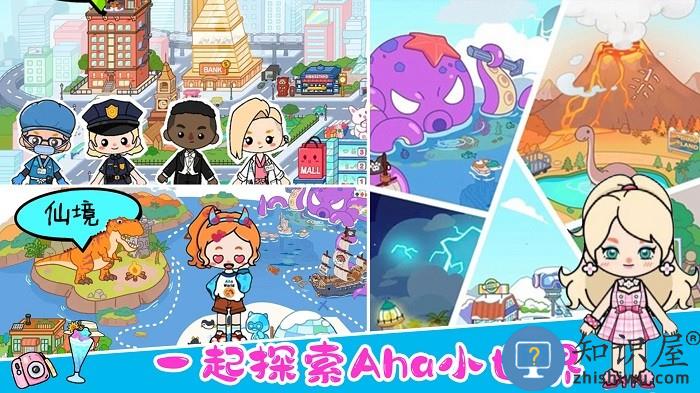 aha世界模拟器游戏下载v1.0 安卓版