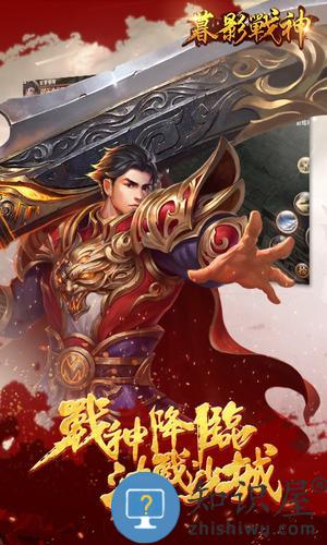 暮影战神手游官方版 v27.2.2 安卓版