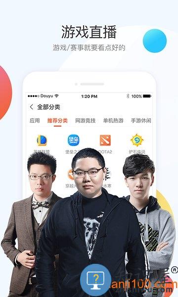 斗鱼手机版 v7.6.9 官方安卓版