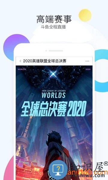 斗鱼手机版 v7.6.9 官方安卓版