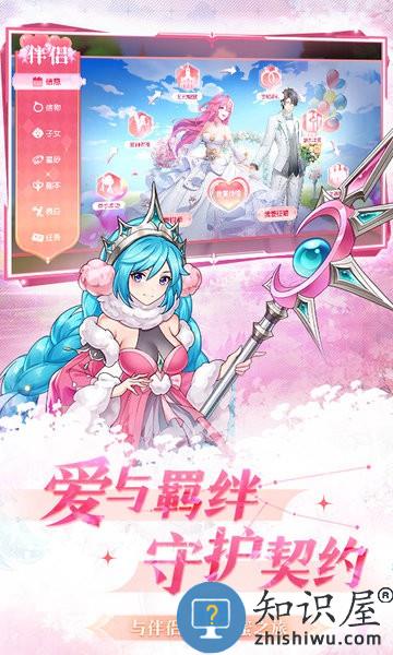 风色传说游戏 v1.2.6 安卓版