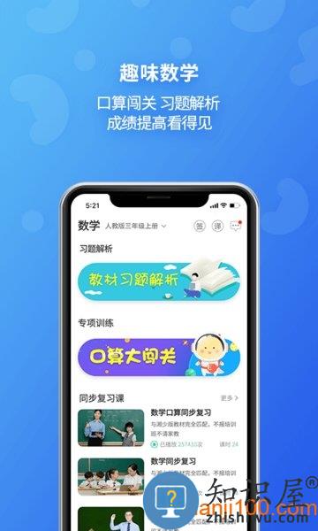E英语宝免费版 v7.4.5 安卓最新版