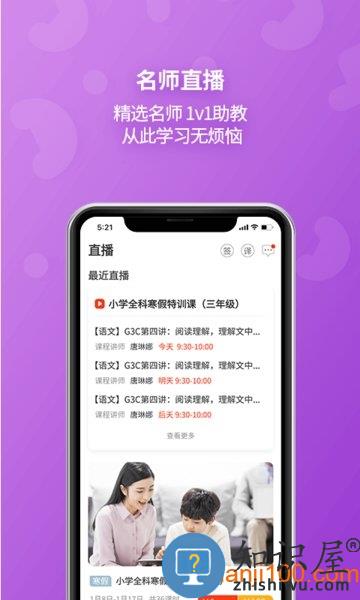 E英语宝免费版 v7.4.5 安卓最新版