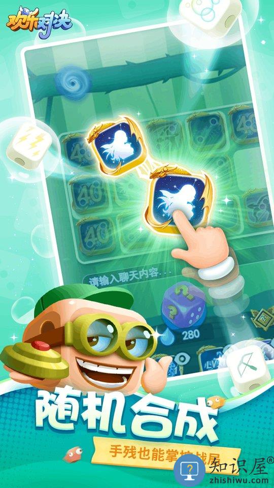 欢乐对决手游下载v1.1.0 官方安卓版