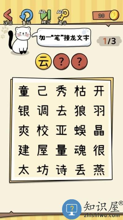 没头脑的汉字最新版下载v1.0.1 安卓版