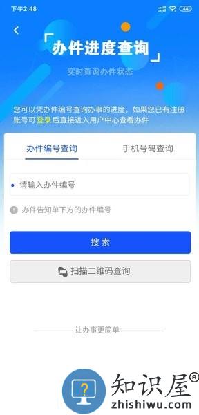 西藏政务服务网app(藏易通进藏报备) v2.8.0 安卓版