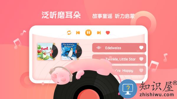 新东方小书童免费版 v2.9.4 安卓免费版