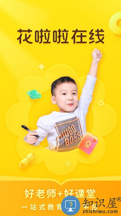 心田花开网校app手机版(改名花啦啦在线)下载v8.13.0 安卓最新版
