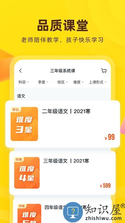 心田花开网校app手机版(改名花啦啦在线)下载v8.13.0 安卓最新版