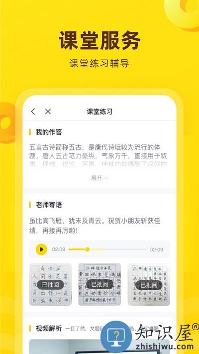 心田花开网校app手机版(改名花啦啦在线)下载v8.13.0 安卓最新版
