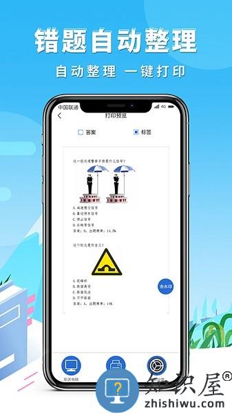 巧学错题本软件 v3.1.2 安卓版