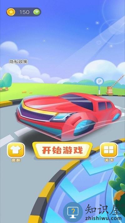 停车场大神手机版下载v1 安卓版