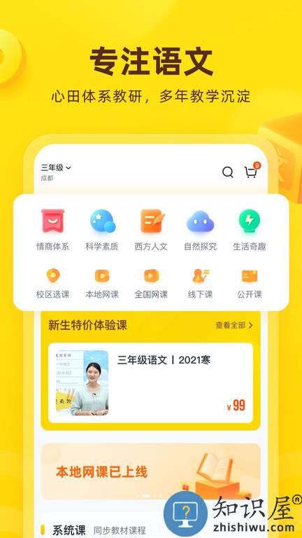 心田花开在线客户端平台(更名心语欣欣)下载v9.13.0 安卓手机版