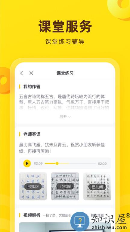 心田花开在线客户端平台(更名心语欣欣)下载v9.13.0 安卓手机版