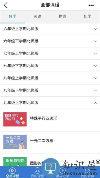 河南校讯通客户端登录平台 v10.1.1 安卓版