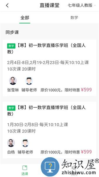 河南校讯通客户端登录平台 v10.1.1 安卓版