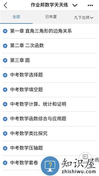河南校讯通客户端登录平台 v10.1.1 安卓版
