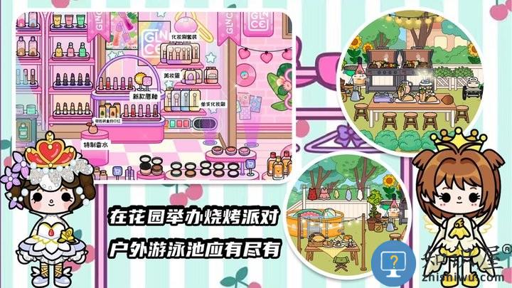 口袋迷你公寓最新版下载v1.0 安卓版