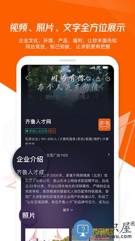 齐鲁人才网官方版 齐鲁人才网app下载