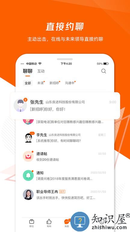 齐鲁人才网最新招聘2024版下载v7.1.3 安卓版