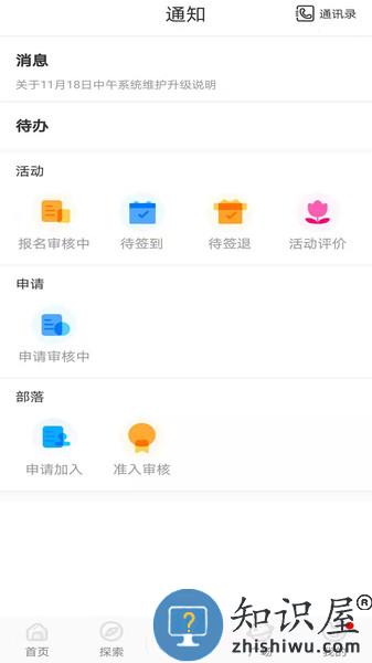 PU口袋校园手机版 v7.0.63 安卓版