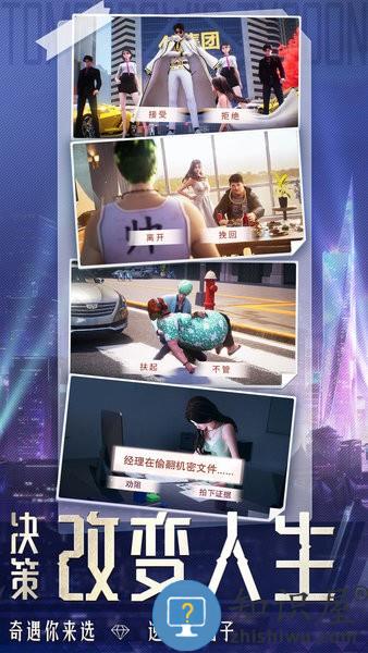 明日大亨游戏最新版本 v1.0.1 安卓版