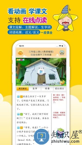 一堂一课免费版 v2.2.5 最新安卓版