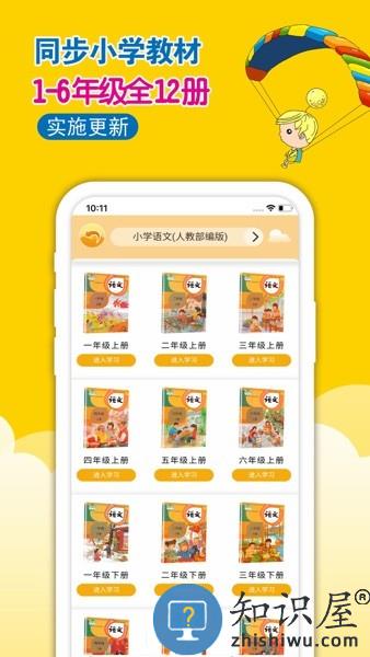 一堂一课免费版 v2.2.5 最新安卓版