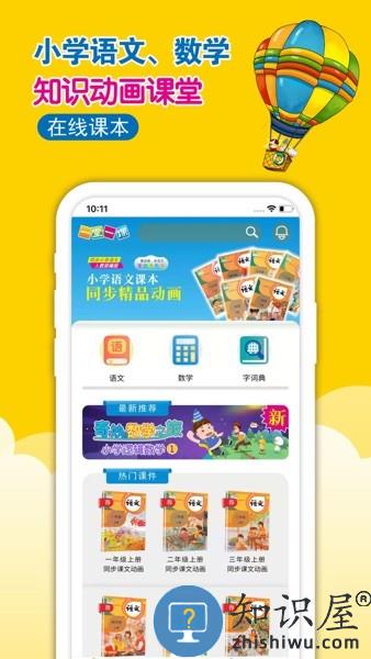 一堂一课免费版 v2.2.5 最新安卓版