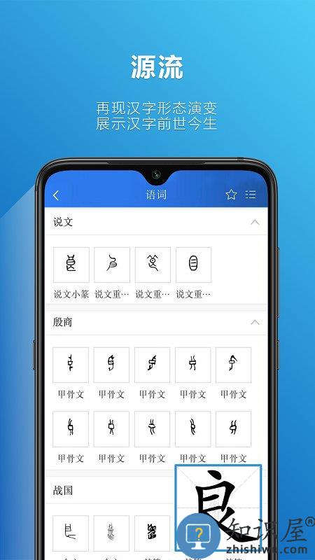 辞海电子版官方版下载v3.0.1 安卓最新版