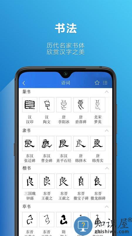辞海电子版官方版下载v3.0.1 安卓最新版