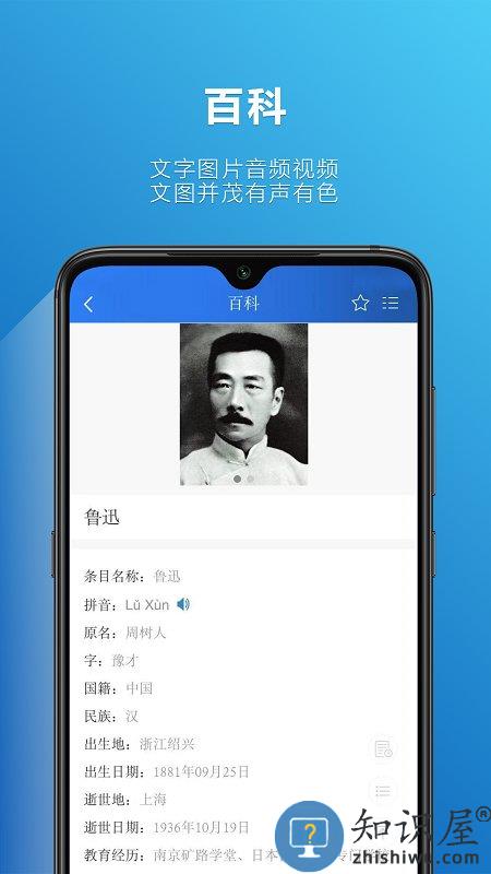 辞海电子版官方版下载v3.0.1 安卓最新版