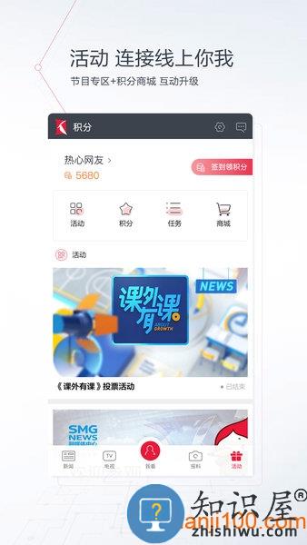 看看新闻客户端 v7.1.7 安卓版