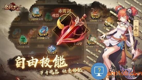 全战天下游戏 v1.0.212 安卓版