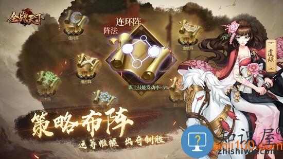 全战天下游戏 v1.0.212 安卓版
