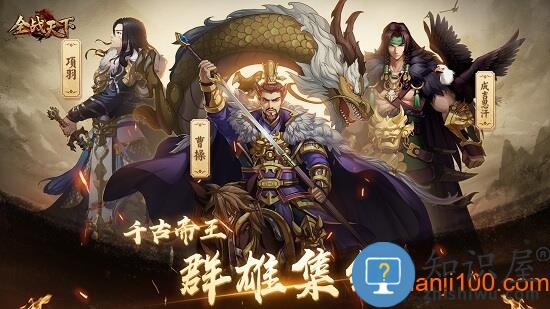 全战天下游戏 v1.0.212 安卓版