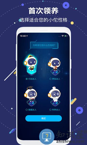 国寿AI健康机器人小佗 v2.30.0 安卓最新版
