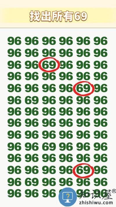 一起找不同吧游戏下载v1.0 安卓版