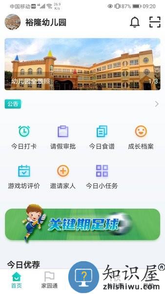 眯幼app下载