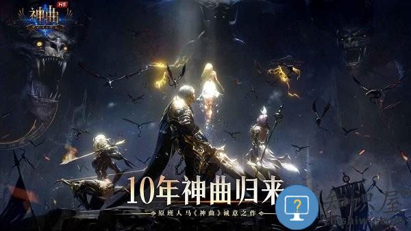 神曲H5游戏 v1.1.5 安卓版