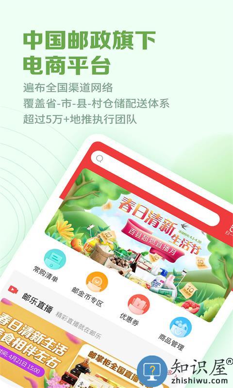 邮掌柜app手机版下载v4.7.4 安卓最新版